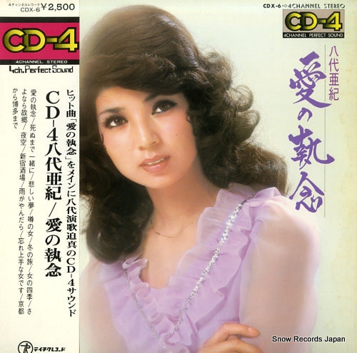 YASHIRO, AKI ai no shunen CDX-6