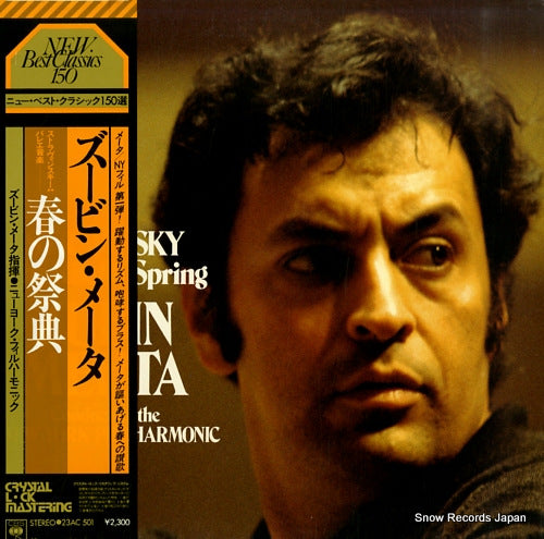 MEHTA, ZUBIN stravinsky; the rite of spring 23AC501