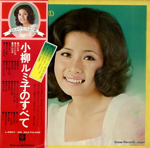 KOYANAGI, RUMIKO koyanagi rumiko no subete L-5501R
