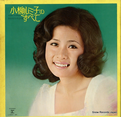 KOYANAGI, RUMIKO koyanagi rumiko no subete L-5501-2R