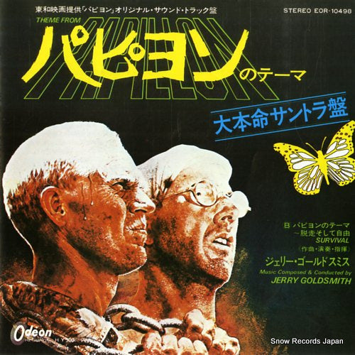GOLDSMITH, JERRY theme from papillon EOR-10498