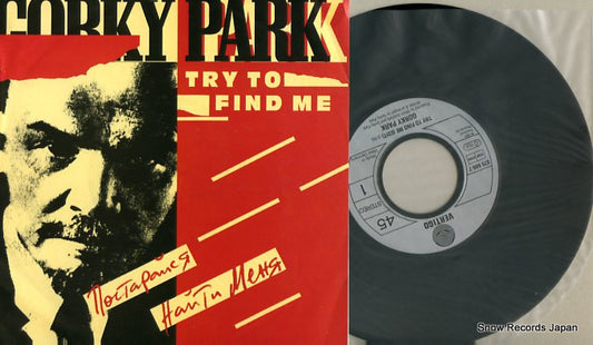 GORKY PARK try to find me 875666-7