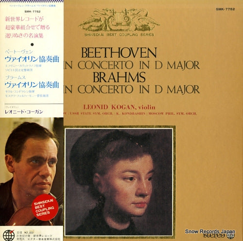 KOGAN, LEONID beethoven; concerto for violin and orchestra in d major op.61 SMK-7752