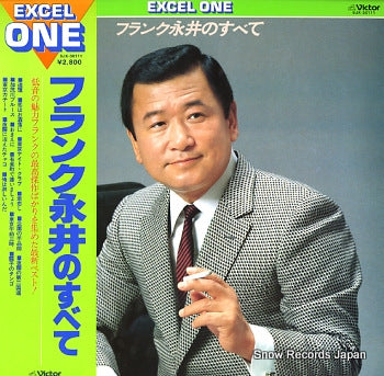 NAGAI, FRANK no subete SJX-30111