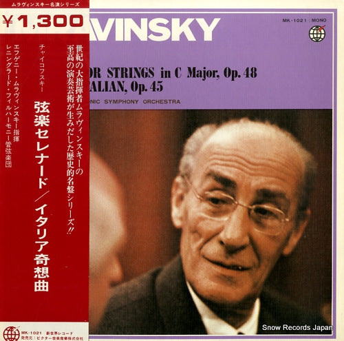 MRAVINSKY, YEVGENI tchaikovsky; serenade for strings in c major, op.48 MK-1021