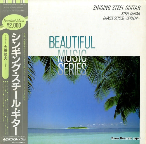 OHASHI, SETSUO singing steel guitar DSP-3103