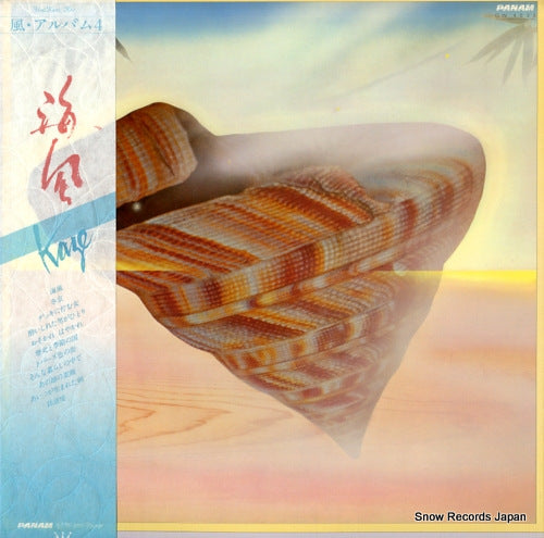 KAZE umikaze GW-4035