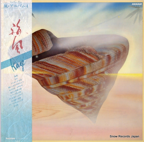 KAZE umikaze GW-4035