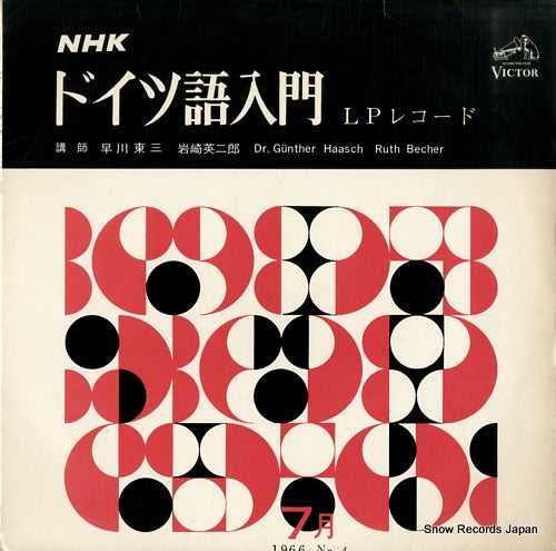 HAYAKAWA, TOZO nhk deutsch go nyumon 7gatsu PRD13029