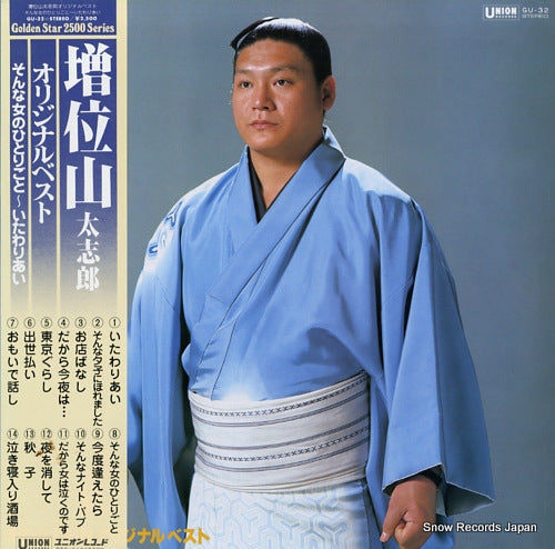 MASUIYAMA, DAISHIRO original best GU-32