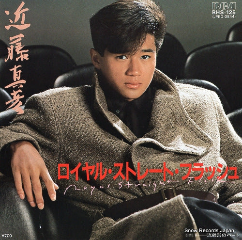 KONDO, MASAHIKO royal straight flash RHS-125