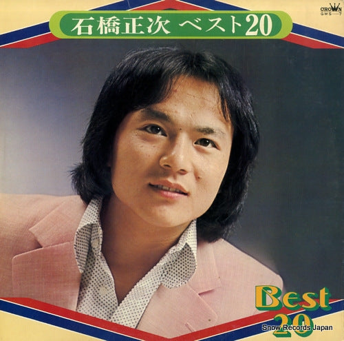 ISHIBASHI, SHOJI best 20 GWS-7
