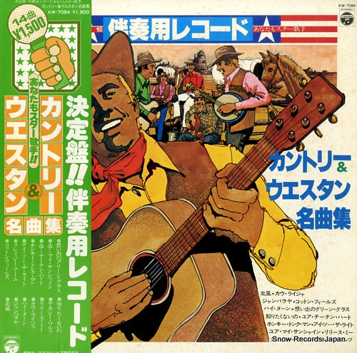 ISHIDA, SHINTARO, AND CITY LIGHTS country & western KW-7084