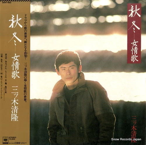 MITSUGI, KIYOTAKA shuto 28AH1692