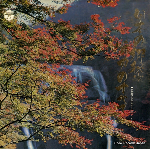 V/A nippon no kyoshu miryoku no subete ALW-40