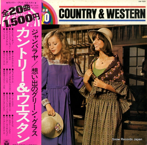 COUNTRY RANGERS country & western SW-7029