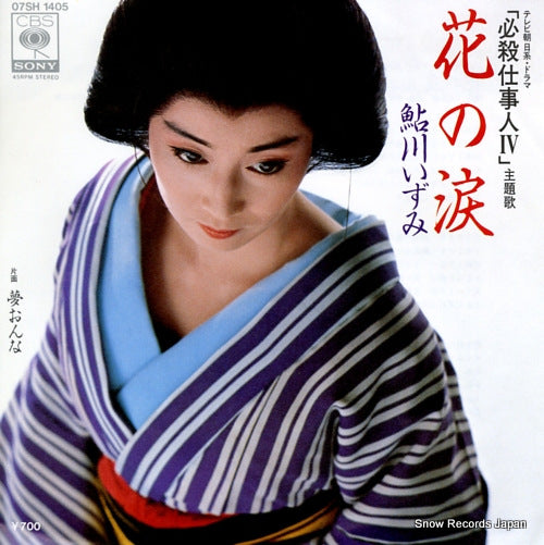 AYUKAWA, IZUMI hana no namida 07SH1405