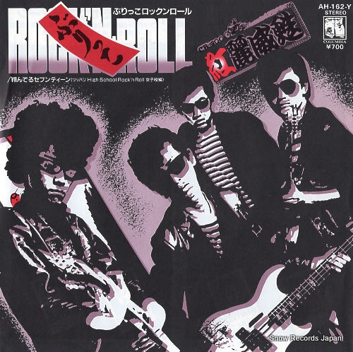GURISU burikko rock'n roll AH-162-Y