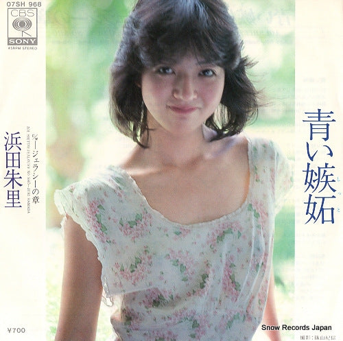 HAMADA, JURI aoi shitto 07SH968