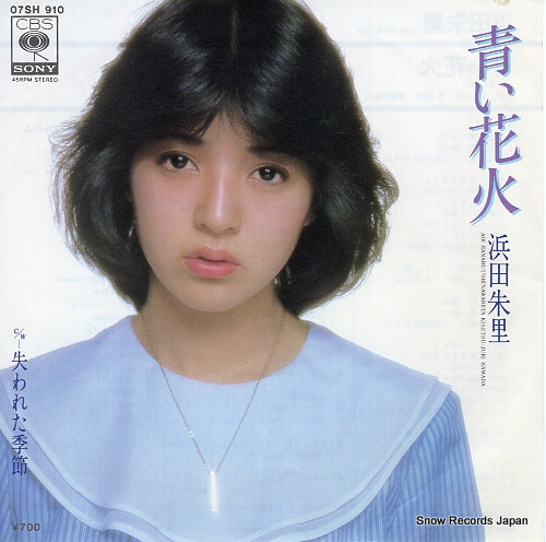 HAMADA, JURI aoi hanabi 07SH910