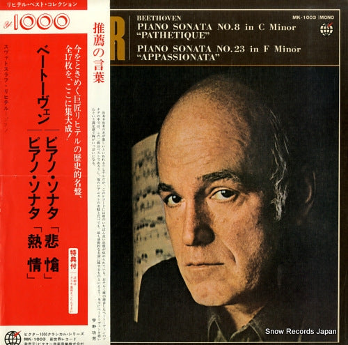 RICHTER, SVIATOSLAV beethoven; piano sonata no.8 in c minor "pathetique" MK-1003