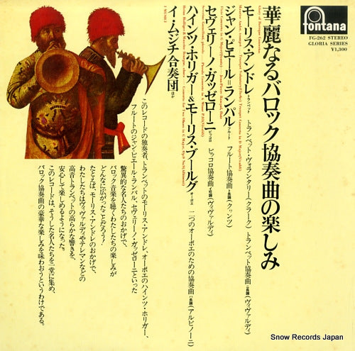 V/A glory of baroque concertos FG-262