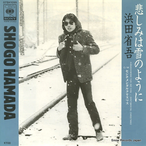 HAMADA, SHOGO kanashimi wa yuki no yoni 07SH1099
