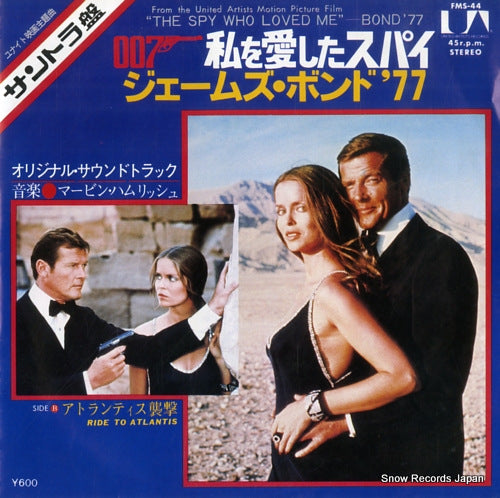 HAMLISCH, MARVIN bond '77 FMS-44