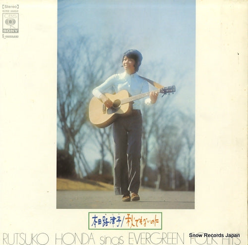 HONDA, RUTSUKO akidemo nainoni SOND66050