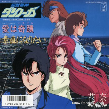 HANNAH god bless dancougar; ai wa miracle K07S-10162