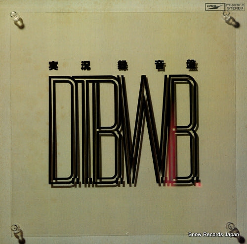 DOWN TOWN BOOGIE WOOGIE BAND jikkyorokuonban ETP-60270-71