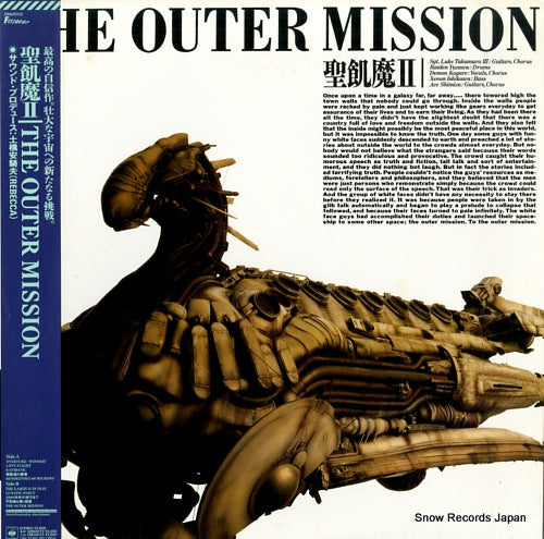 SEIKIMA-II the outer mission 28AH5172