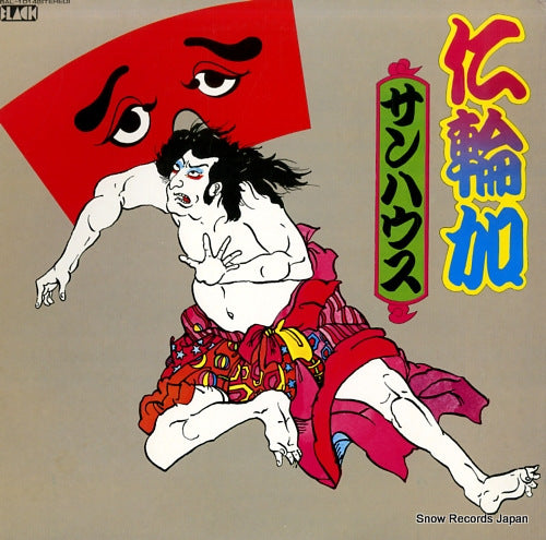 SONHOUSE niwaka BAL-1014