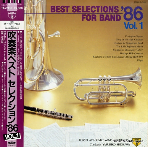 SHIOZAWA, YASUHIKO best selections for band '86 vol.1 TA-72136