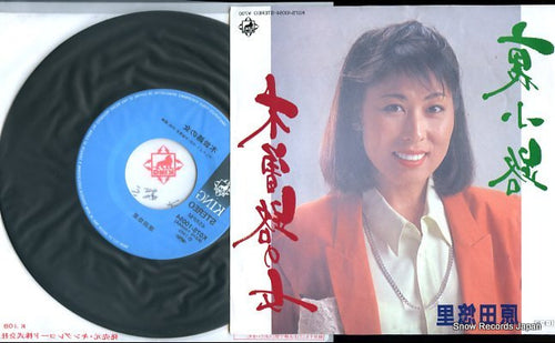 HARADA, YURI kisoji no onna K07-10054