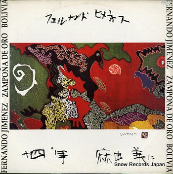 JIMENEZ, FERNANDO  zampona de oro bolivia vol.3 SLPL-13766