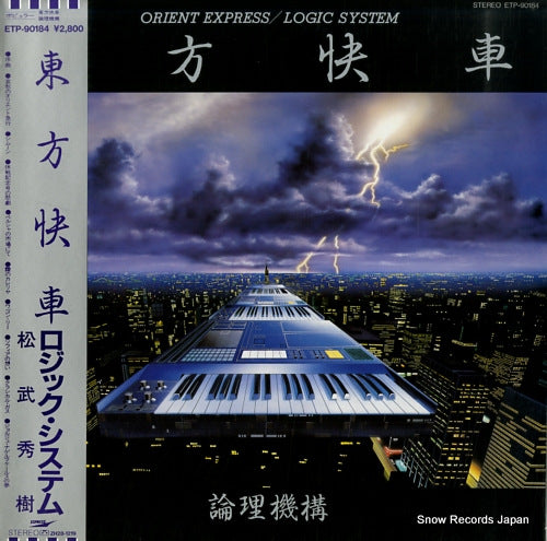LOGIC SYSTEM orient express ETP-90184