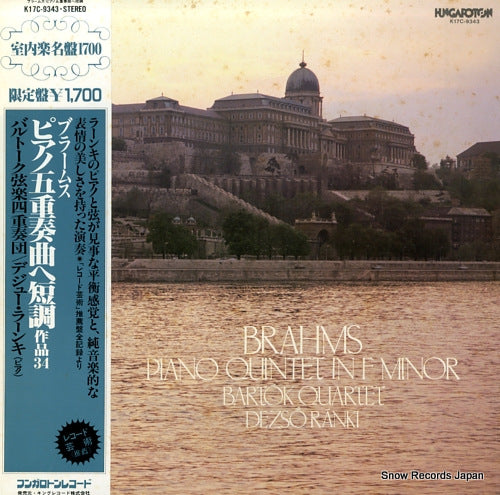 BARTOK QUARTET brahms; piano quintet in f minor K17C-9343