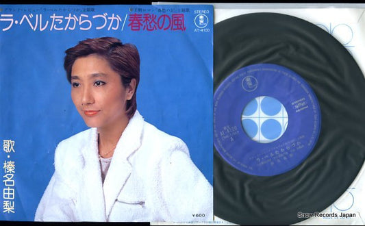 HARUNA, YURI la bell takarazuka AT-4100