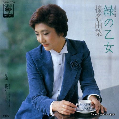 HARUNA, YURI midori no otome 06SH704