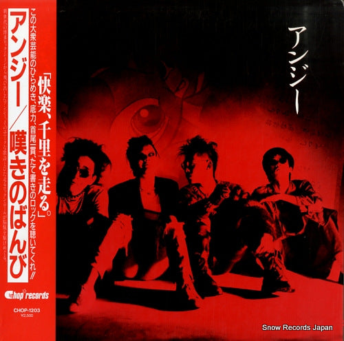 ANGEE nageki no banbi CHOP-1203