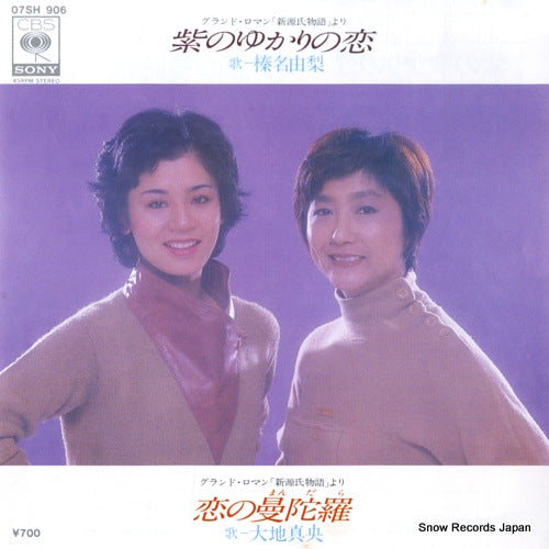 HARUNA, YURI murasaki no yukari no koi 07SH906