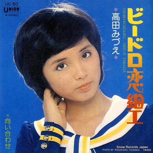 TAKADA, MIZUE vidro koizaiku UC-50