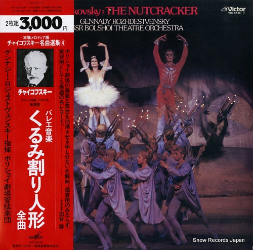 ROZHDESTVENSKY, GENNADY tchaikovsky; the nutcracker VIC-5136
