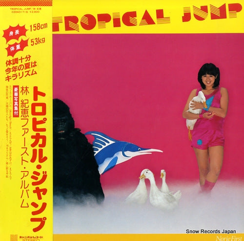 HAYASHI, NORIE tropical jump C28A0171