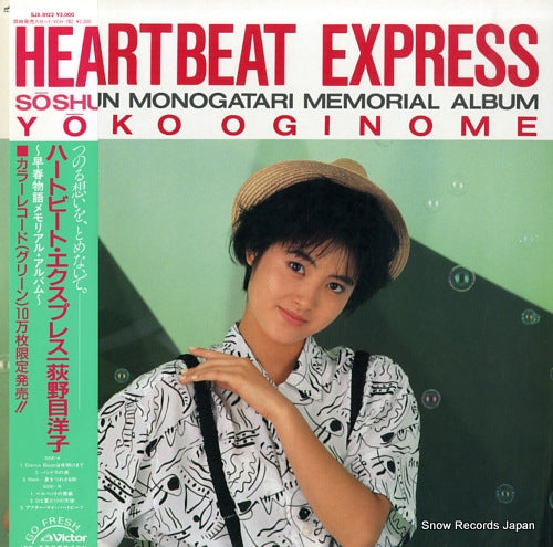 OGINOME, YOKO heartbeat express SJX-8122