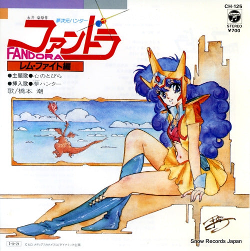 HASHIMOTO, USHIO kokoro no tobira CH-125