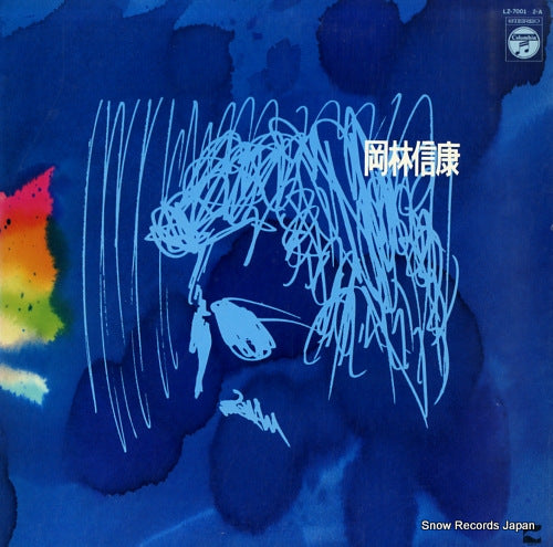 OKABAYASHI, NOBUYASU okabayashi nobuyasu LZ-7001-A