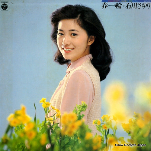 ISHIKAWA, SAYURI haruichirin AX-7200