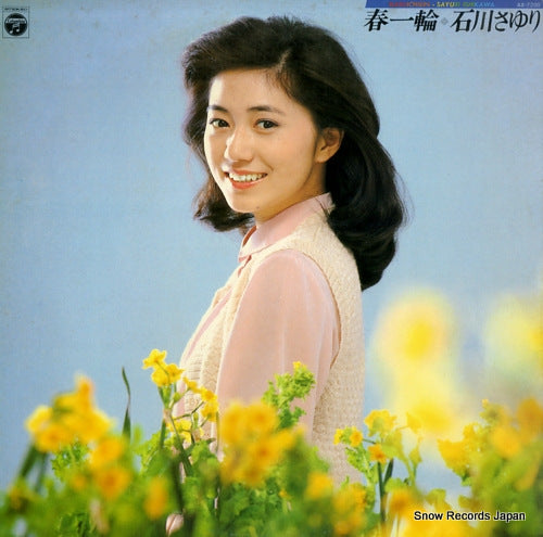 ISHIKAWA, SAYURI haruichirin AX-7200